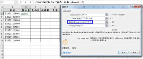 對應表|Excel VLOOKUP與HLOOKUP操作教學~簡單學參照函數